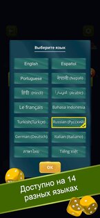 Ludo 1.4.3. Скриншот 3