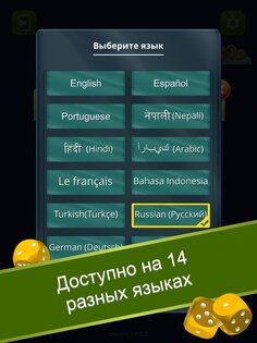Ludo 1.4.3. Скриншот 11
