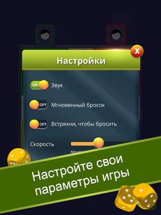 Ludo 1.4.3. Скриншот 15