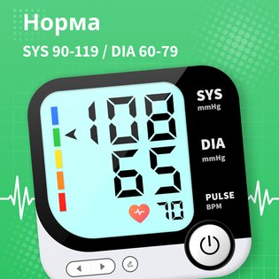 Кровяное давление 1.9.7. Скриншот 1