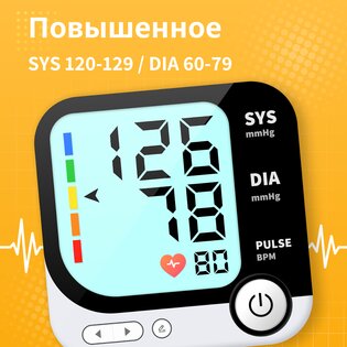 Кровяное давление 1.9.7. Скриншот 2