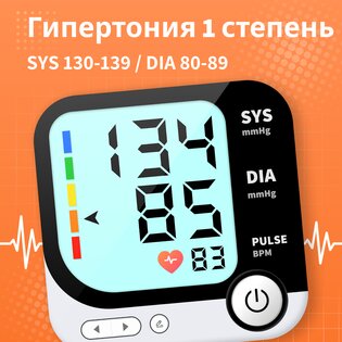 Кровяное давление 1.9.7. Скриншот 3