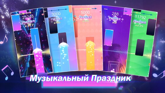 Piano Beat: Music Game 1.7.0. Скриншот 7