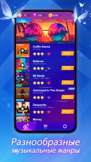 Piano Beat: Music Game 1.7.0. Скриншот 17