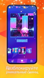 Piano Beat: Music Game 1.7.0. Скриншот 20