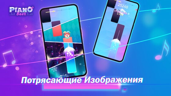 Piano Beat: Music Game 1.7.0. Скриншот 22