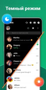 Dual App – Web Scanner App 1.6.3. Скриншот 4