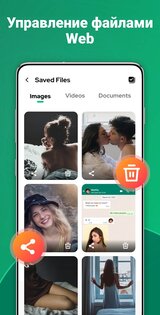 Dual App – Web Scanner App 1.6.3. Скриншот 6