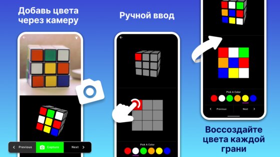 Кубик 3 на 3 собрать 1.3.11. Скриншот 16