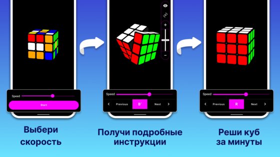 Кубик 3 на 3 собрать 1.3.11. Скриншот 39