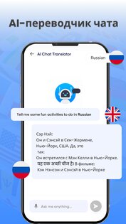 Все Языки Переводчик 1.2.5.3. Скриншот 4