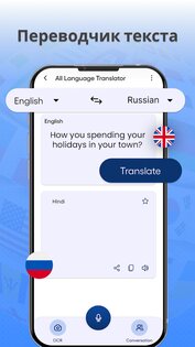 Все Языки Переводчик 1.2.5.3. Скриншот 11