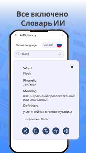 Все Языки Переводчик 1.2.5.3. Скриншот 13