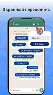 Все Языки Переводчик 1.2.5.3. Скриншот 22