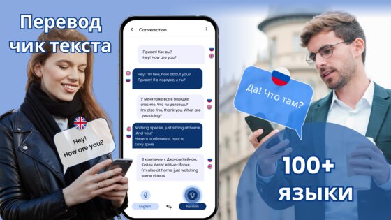 Все Языки Переводчик 1.2.5.3. Скриншот 23