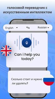 Все Языки Переводчик 1.2.5.3. Скриншот 26