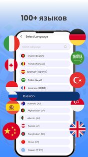 Все Языки Переводчик 1.2.5.3. Скриншот 32