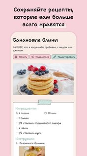 План питания и меню на неделю 1.6.3. Скриншот 5