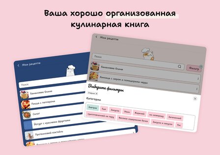 План питания и меню на неделю 1.6.3. Скриншот 14