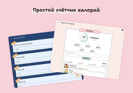 План питания и меню на неделю 1.6.3. Скриншот 20