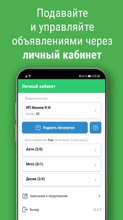 Bamper.by 2.9.1. Скриншот 3