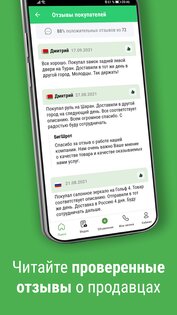 Bamper.by 2.9.1. Скриншот 8