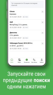 Bamper.by 2.9.1. Скриншот 14