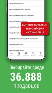 Bamper.by 2.9.1. Скриншот 18