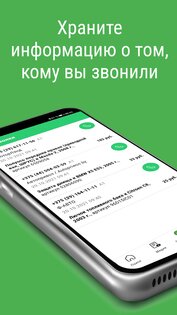 Bamper.by 2.9.1. Скриншот 23