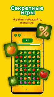 Мой Грошык 1.4.3. Скриншот 2