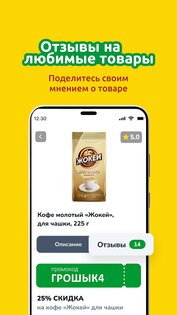 Мой Грошык 1.4.3. Скриншот 3
