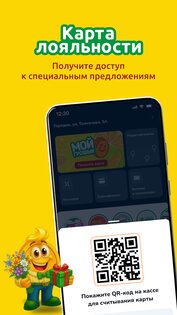 Мой Грошык 1.4.3. Скриншот 4