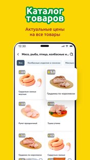 Мой Грошык 1.4.3. Скриншот 5
