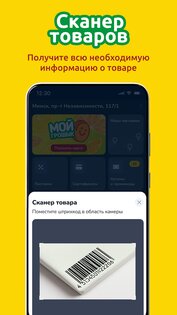 Мой Грошык 1.4.3. Скриншот 7
