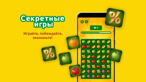 Мой Грошык 1.4.3. Скриншот 10