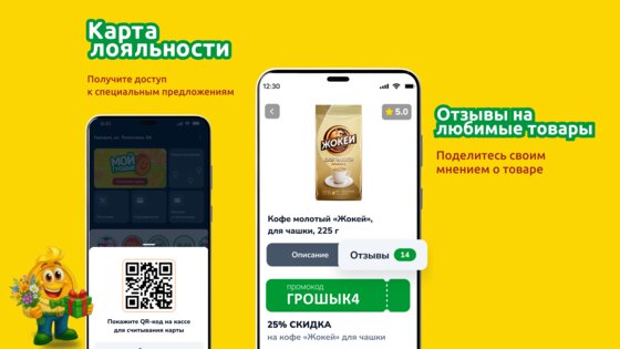 Мой Грошык 1.4.3. Скриншот 11