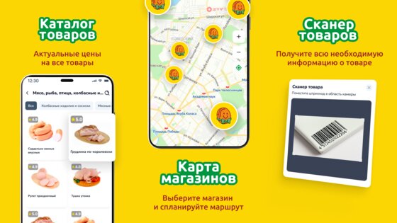 Мой Грошык 1.4.3. Скриншот 12