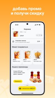 Лаваш – заказ шавермы с собой 8.29.5. Скриншот 3