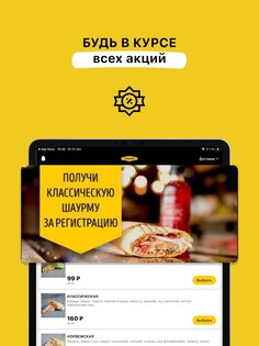 Лаваш – заказ шавермы с собой 8.29.5. Скриншот 9