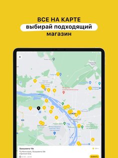 Лаваш – заказ шавермы с собой 8.29.5. Скриншот 12