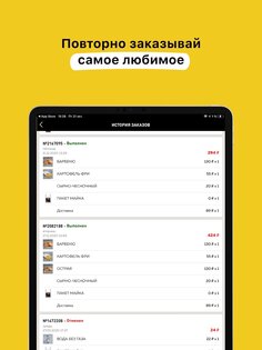 Лаваш – заказ шавермы с собой 8.29.5. Скриншот 14