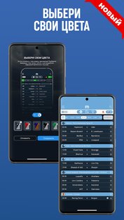 M Scores – результаты матчей 8.5.2. Скриншот 4