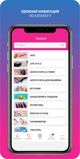 MiniGo.kz – Интернет Магазин 1.1.32. Скриншот 3