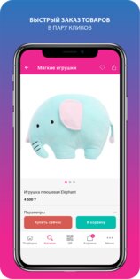 MiniGo.kz – Интернет Магазин 1.1.32. Скриншот 5