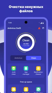 Antivirus Swift 1.7.0.0. Скриншот 1