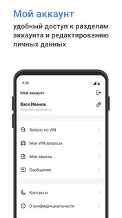 ZZap.ru 3.13.6. Скриншот 1