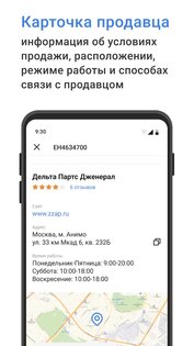 ZZap.ru 3.13.6. Скриншот 4