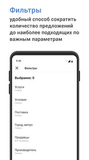 ZZap.ru 3.13.6. Скриншот 5