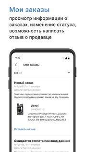 ZZap.ru 3.13.6. Скриншот 6