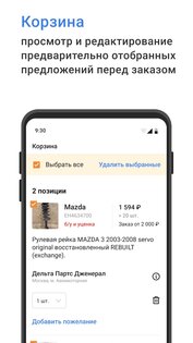 ZZap.ru 3.13.6. Скриншот 7